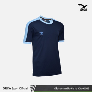 เสื้อกีฬาคอกลม เสื้อบอล Orca