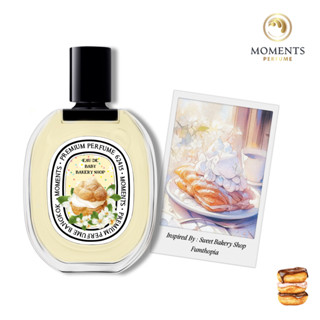 Moments Perfume น้ำหอม กลิ่นร้านเบเกอรี่ ขนมปังอบ Bakery Shop ขนาด 30 ml.