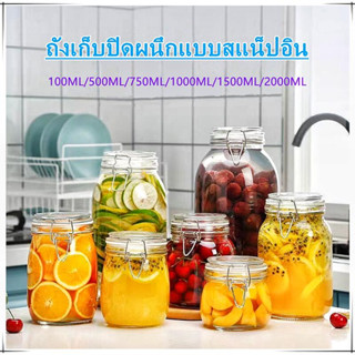 โหลแก้วมีฝาปิด โหลแก้วสูญญากาศ มีหลายขนาดให้เลือก ขวดแก้วปิดสนิท