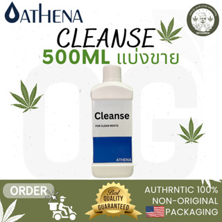 Athena Cleanse แบ่งขาย 500 ml ของแท้ 100% พร้อมส่ง  ฟลัชสามารถใช้เพื่อลดขนาดแร่ธาตุและอินทรีย์วัตถุ