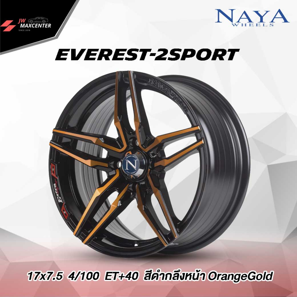 ส่งฟรี 💥ซื้อ3แถม1💥ล้อแม็กซ์ รถเก๋ง ยี่ห้อ NAYA รุ่น Everest-2Sport ขอบ17 (ราคาต่อ1วง)