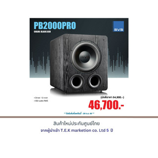 SVS PB-2000 PRO BLACK ASH