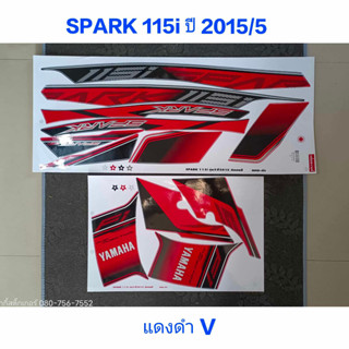 สติ๊กเกอร์ SPARK 115 i สีแดงดำ ปี 2015 รุ่น 5