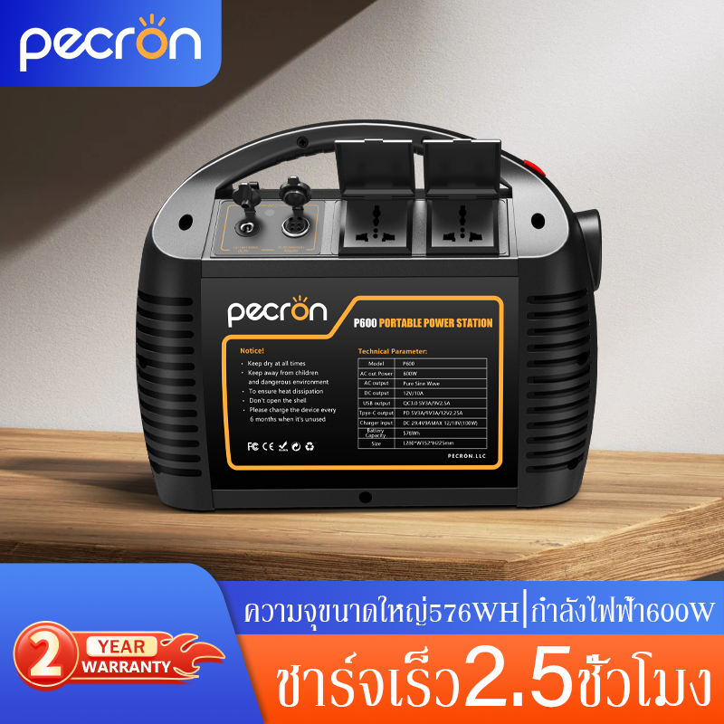 【พร้อมส่งจากไทย】Pecron P600 Portable Power Station 578WH 600W แบตเตอรี่สำรองพกพา Universal AC socket