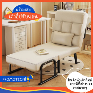 โซฟาปรับนอน ZTchair เก้าอี้โซฟา เก้าอี้พักผ่อน