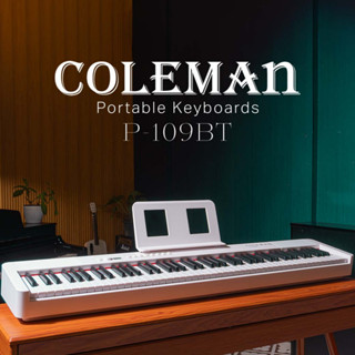 Coleman P-109 เปียโนไฟฟ้า Coleman P-109BT เปียโนไฟฟ้า88คีย์ Coleman P109 ประกันศูนย์ Music Arms