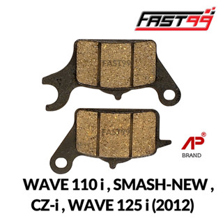 FAST99 HONDA ผ้าดิสเบรกหน้า WAVE 110 i , CZ-i , SMASH NEW , WAVE 125 i ปี 2012 ผ้าเบรกหน้า ผ้าดิสเบรค ราคาถูก ยี่ห้อAP