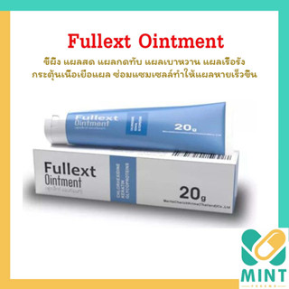 Fullext Ointment ฟูลเล็กซ์ ออยท์เมนท์ ขี้ผึ้ง แผลสด แผลกดทับ