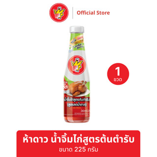 ห้าดาว น้ำจิ้มไก่สูตรต้นตำรับ 225 กรัม