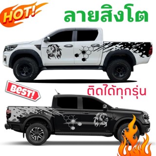 สติกเกอร์ติดรถ FORD  สติ๊กเกอร์ลายสิงโต สติกเกอร์ลายโคลน แถบข้างรถ ลายซิ่ง ลายสาดโคลน  ติดได้ทุกรุ่น