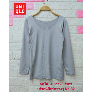 UNIQLO AIRism เสื้อแขนยาว ยืดตามตัว *ตำหนิสีติดจางๆ ใส่สบาย  มือสองสภาพเหมือนใหม่ ขนาดไซส์ดูภาพแรกค่ะ งานจริงสวยค่ะ