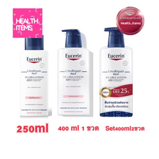 ((ของแท้ร้านยา)) Eucerin Urea Repair Plus 5% Urea Lotion 48H Long-Lasting Hydration