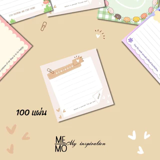 กระดาษโน้ตก้อน MEMO PAD ขนาด 9x9 ซม. 100 แผ่น/ก้อน กระดาษโน๊ตน่ารัก กระดาษโน๊ตไม่มีกาว