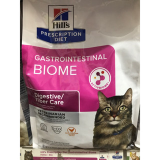 Hills Gastrointestinal Biome 1.81kg สำหรับแมว ช่วยปรับสภาพสมดุลย์ในทางเดินอาหาร