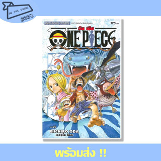 หนังสือ ONE PIECE 29 (ฉบับสมบูรณ์) ผู้เขียน EIICHIRO ODA (เออิจิโระ โอดะ) สำนักพิมพ์ Siam Inter Comics #อ่านไปเถอะBook