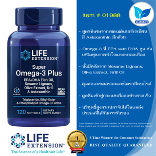 Life Extension Super Omega-3 Plus EPA/DHA Fish Oil, Sesame Lignans, Olive Extract, Krill &amp; Astaxanthin / 120 Softgels