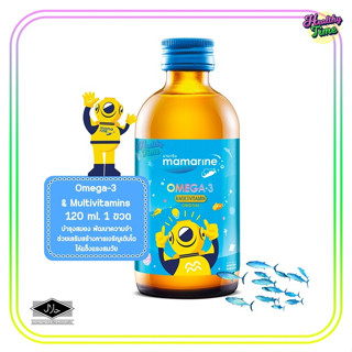 Mamarine Omega 3 Original 120ml  มามารีน คิดส์ โอเมก้า ทรีพลัส สูตรดั้งเดิม 120มล.(1ขวด)