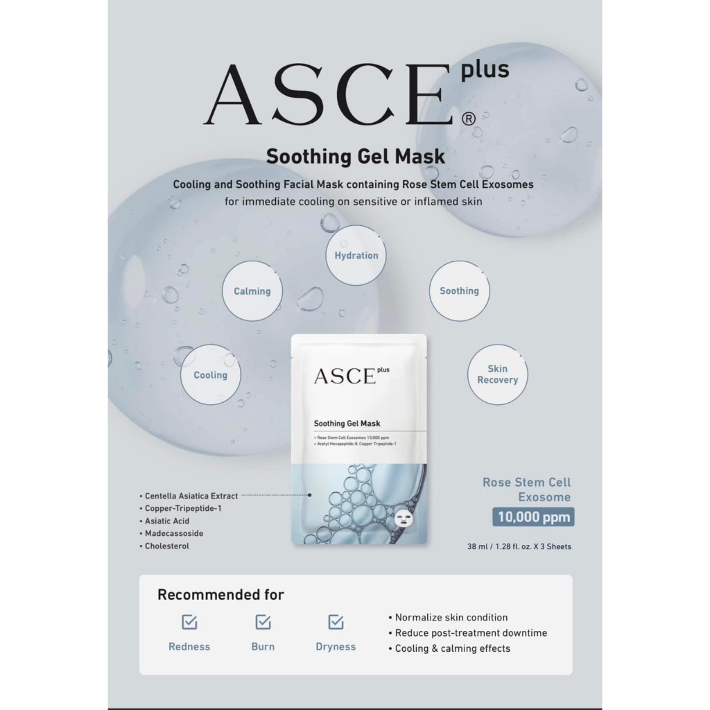 ASCE Plus Soothing Gel Exosome Mask มาส์กฟื้นฟูผิว ชุ่มชิ้น ผิวอิ่มน้ำ ใช้หลังเลเซอร์ได้ ราคา ถูกที่สุด ดีลบีเคเค