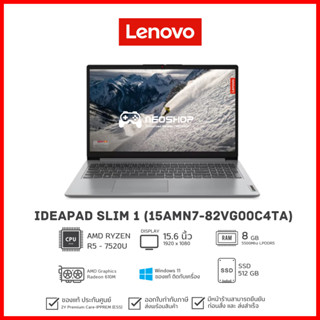 [วันที่16-17โค้ด 10DDXSEPW2] Lenovo Notebook IdeaPad Slim1 15AMN7-82VG00C4TA Grey