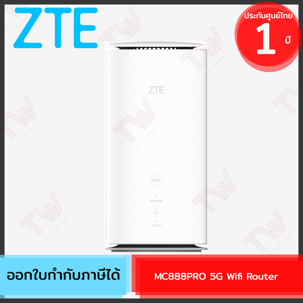 ZTE MC888PRO 5G Wifi Router เร้าเตอร์ซิม เครื่องปล่อยสัญญาณอินเตอร์เน็ตจาก SIM card ของแท้ ประกันศูนย์ 1ปี