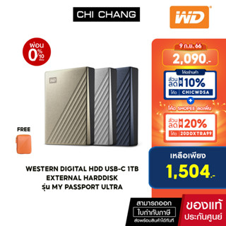 (ใส่โค้ดลดเพิ่ม 5-15 ก.ย.66) WESTERN WD ฮาร์ดดิสก์พกพา 1TB MY PASSPORT ULTRA USB Type-C SILVER EXTERNAL ฮาร์ดดิสก์พกพา