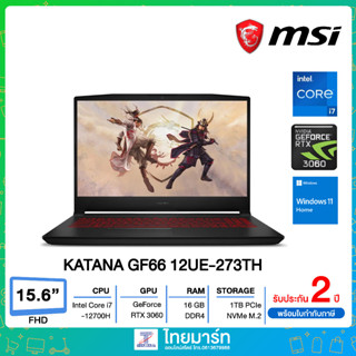 MSI NOTEBOOK (โน้ตบุ๊ค) KATANA GF66 (12UE-273TH) i7-12700H/16GB/SSD1TB/15.6"FHD IPS240Hz/GeForce RTX 3060 6GB/Windows11H