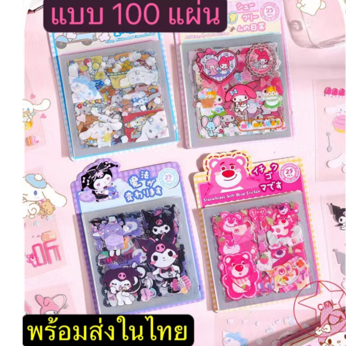 1. #สติ๊กเกอร์การ์ตูน
2. #สติ๊กเกอร์กันน้ำ
3. #สติ๊กเกอร์ลายไม่ซ้ำ
4. #สติ๊กเกอร์พร้อมส่ง
5. #ของชำร่วย