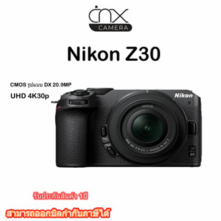 กล้องNikon Z30+16‐50mm (ประกันศูนย์)แถมแบต EN-EL25*1 ก้อน