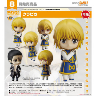 Nendoroid Kurapika (Hunter x Hunter)