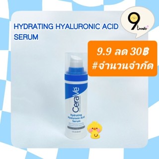 CeraVe เซรั่ม : HYDRATINGHYALURONIC ACID SERUM