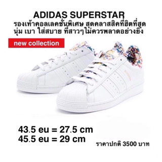 Adidas รองเท้า SUPERSTAR White/Gold Metallic FY7704