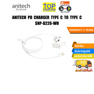 Anitech PD Charger Type C to Type C SNP-D226-WH/ประกัน 2 Y