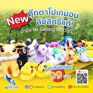 [Pokemon] Official Pokemon Doll - Pikachu Collection - รวม พิคาชู (ตุ๊กตา โปเกมอน ลิขสิทธิ์แท้)