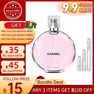 ✨ของแท้100%✨Chanel Chance Eau Tendre EDT 2ml/5ml/10ml 「น้ำหอมขนาดเล็ก」