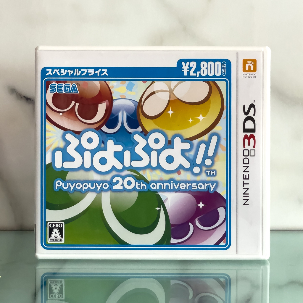 ตลับแท้ Nintendo 3DS : Puyo Puyo!! 20th Anniversary มือสอง โซนญี่ปุ่น (JP)