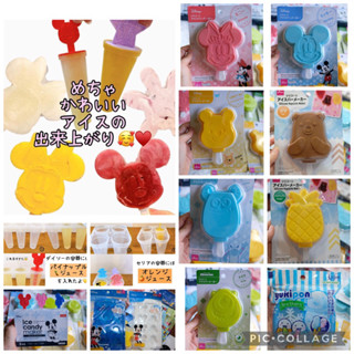 Silicone Popsicle Maker  พิมพ์ทำไอติมจากญี่ปุ่น🎌