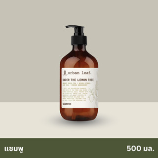 urban leaf. Under the Lemon Tree Shampoo 500ml เออเบิน ลีฟ อันเดอร์ เดอะ เลมอน ทรี แชมพู (500มล.)