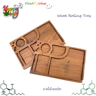 ถาดไม้วอลนัท ถาดโรล Square Shape Wood Rolling Tray Grinder Tray 190*295 MM