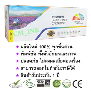 หมึกพิมพ์เลเซอร์ CE402A (สีเหลือง) Color Box