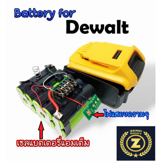 แบตเตอรี่ Dewalt DCB182 20V. 4-6 Ah. ประกอบพร้อมใช้งาน