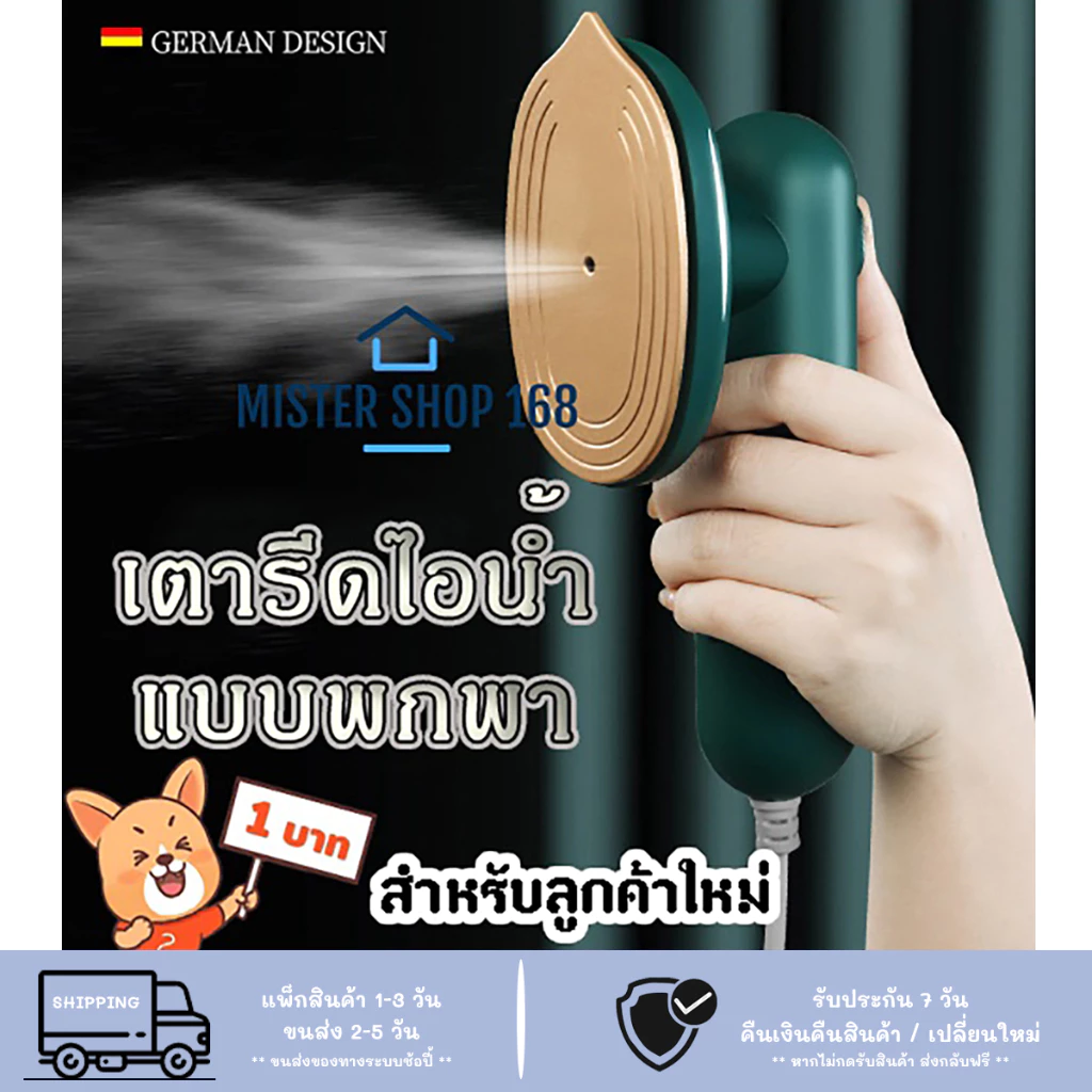 [โค้ดJPDT4S ลด15% สูงสุด 30 -] เตารีดไอน้ำ เครื่องรีดผ้าไอน้ำขนาดเล็ก เตารีดผ้าไอน้ำพกพก เตารีดพ่นไอน้ำแบบใช้มือถือ