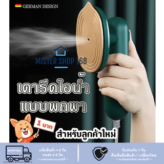 [โค้ดJPDT4S ลด15% สูงสุด 30 -] เตารีดไอน้ำ เครื่องรีดผ้าไอน้ำขนาดเล็ก เตารีดผ้าไอน้ำพกพก เตารีดพ่นไอน้ำแบบใช้มือถือ