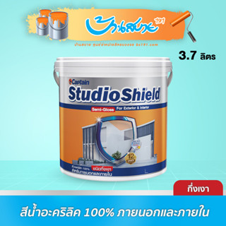 Captain Studio Shield สีขาว กึ่งเงา ขนาด 3.7 ลิตร เกรด 12 ปี สีทาภายใน และภายนอก สีทาบ้าน สีทาอาคาร สีน้ำอะคริลิค กัปตัน