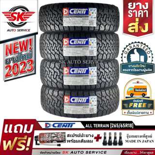 Dcenti ยางรถยนต์ 265/65R18 (ล้อขอบ 18) รุ่น HAMMER ALL TERRAIN A/T 4 เส้น (ยางรุ่นใหม่ ปี 2023)