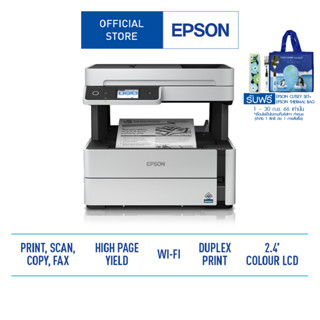 Epson EcoTank Monochrome M3170 Wi-Fi All-in-One Ink เครื่องพิมพ์อิงค์เจ็ทขาว-ดำ