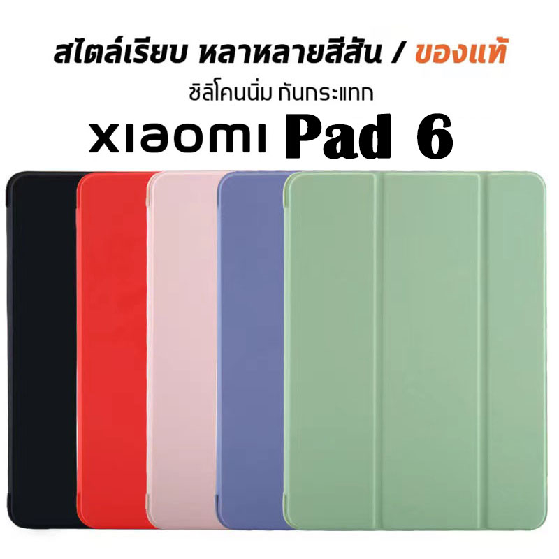 098.เคส xiaomi mipad 5 11 inch redmi pad SE 10.61 mipad 5 6 pro xiaomi Pad 6 เนื้อซิลิโคนเกรดอย่างดี ฝาหลัง TPU