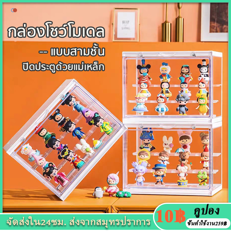ตู้ใส่โมเดล ตู้โชว์ตุ๊กตา กล่องฟิกเกอร์ Labubu ประกอบง่าย กันฝุ่นกันน้ำ วัสดุอะคริลิค ความโปร่งใสสูง