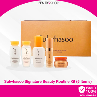 N48 /  sulwhasoo signature beauty routine kit ( 5items )