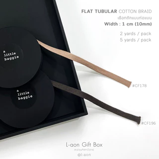 Flat Tubular Cotton Braid : เชือกถักเเบบท่อเเบน