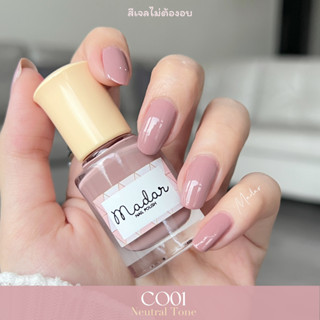 ยาทาเล็บ Madar Nail Polish สี #CO01 🤍 (สีสุภาพ โทน Neutral)